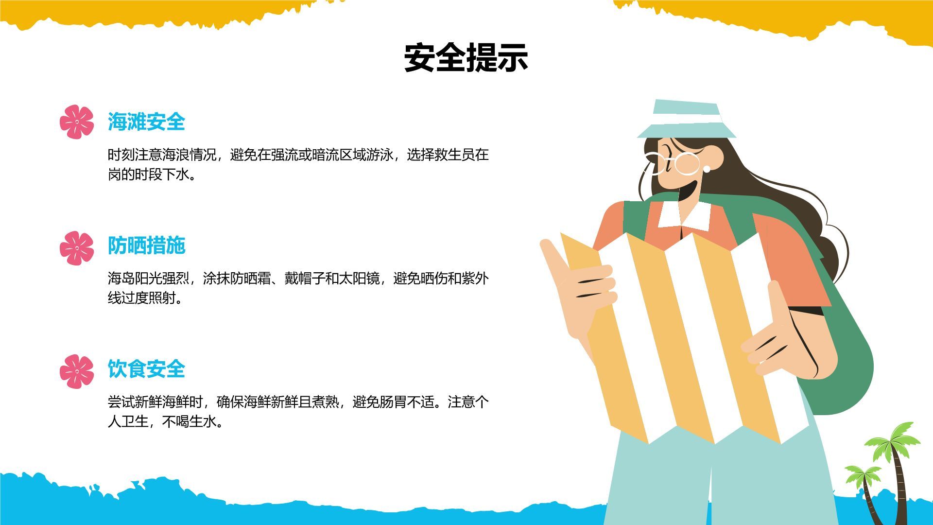 蓝色摄影风泰国海岛游路线攻略PPT模板