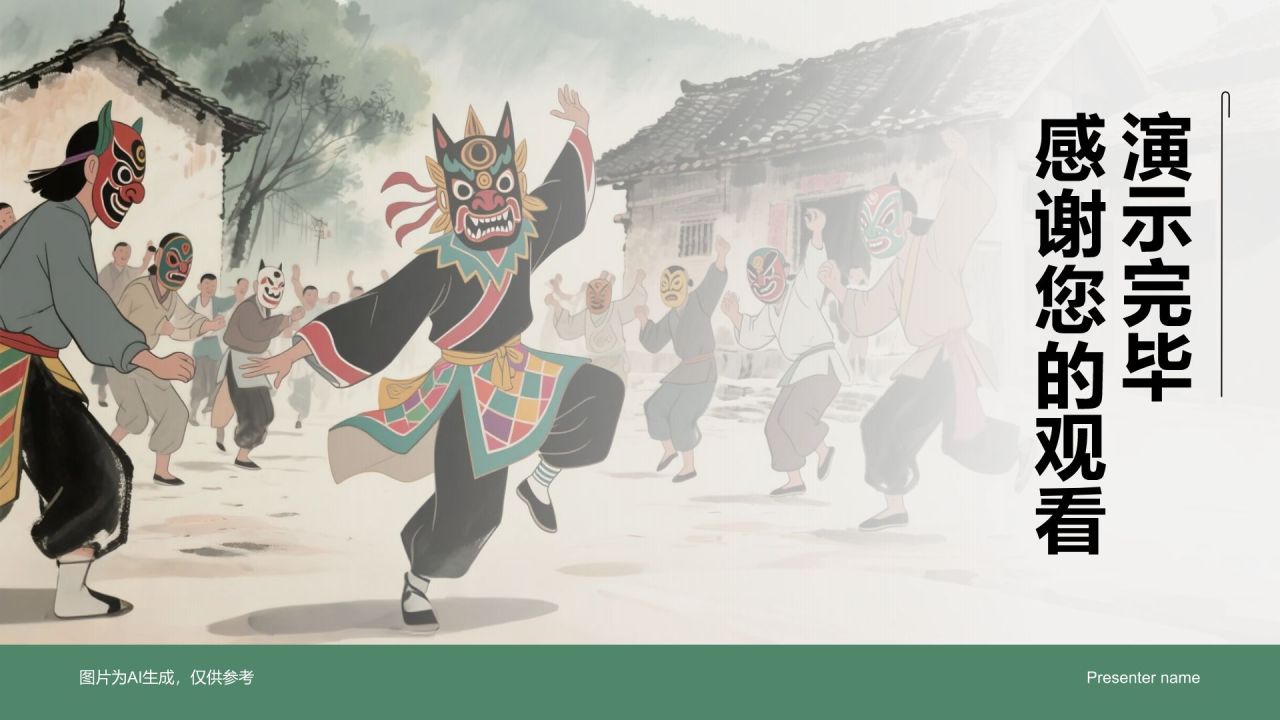 绿色水墨风傩戏的历史与文化价值PPT模板