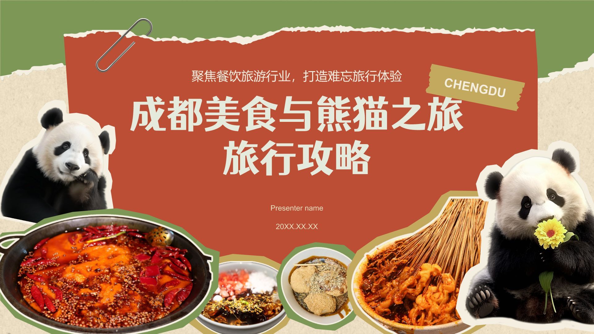 红色摄影风成都美食与熊猫之旅旅行攻略PPT模板