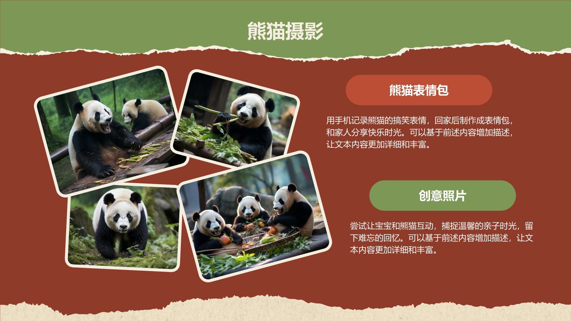 红色摄影风成都美食与熊猫之旅旅行攻略PPT模板
