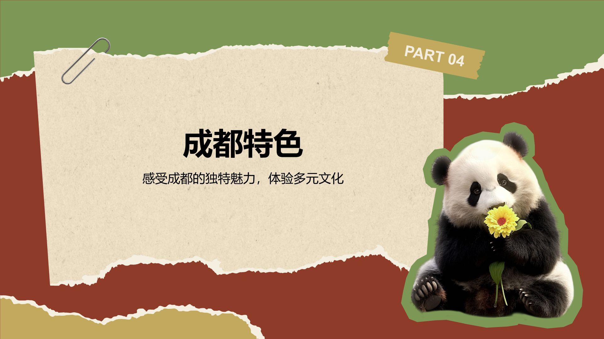 红色摄影风成都美食与熊猫之旅旅行攻略PPT模板