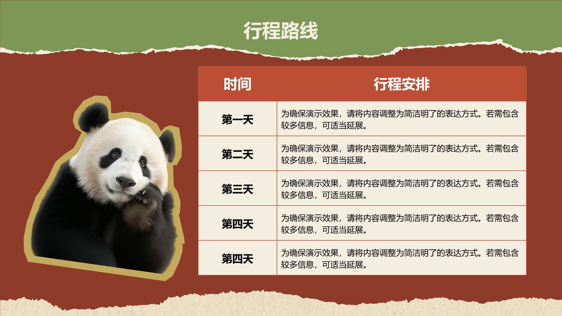红色摄影风成都美食与熊猫之旅旅行攻略PPT模板