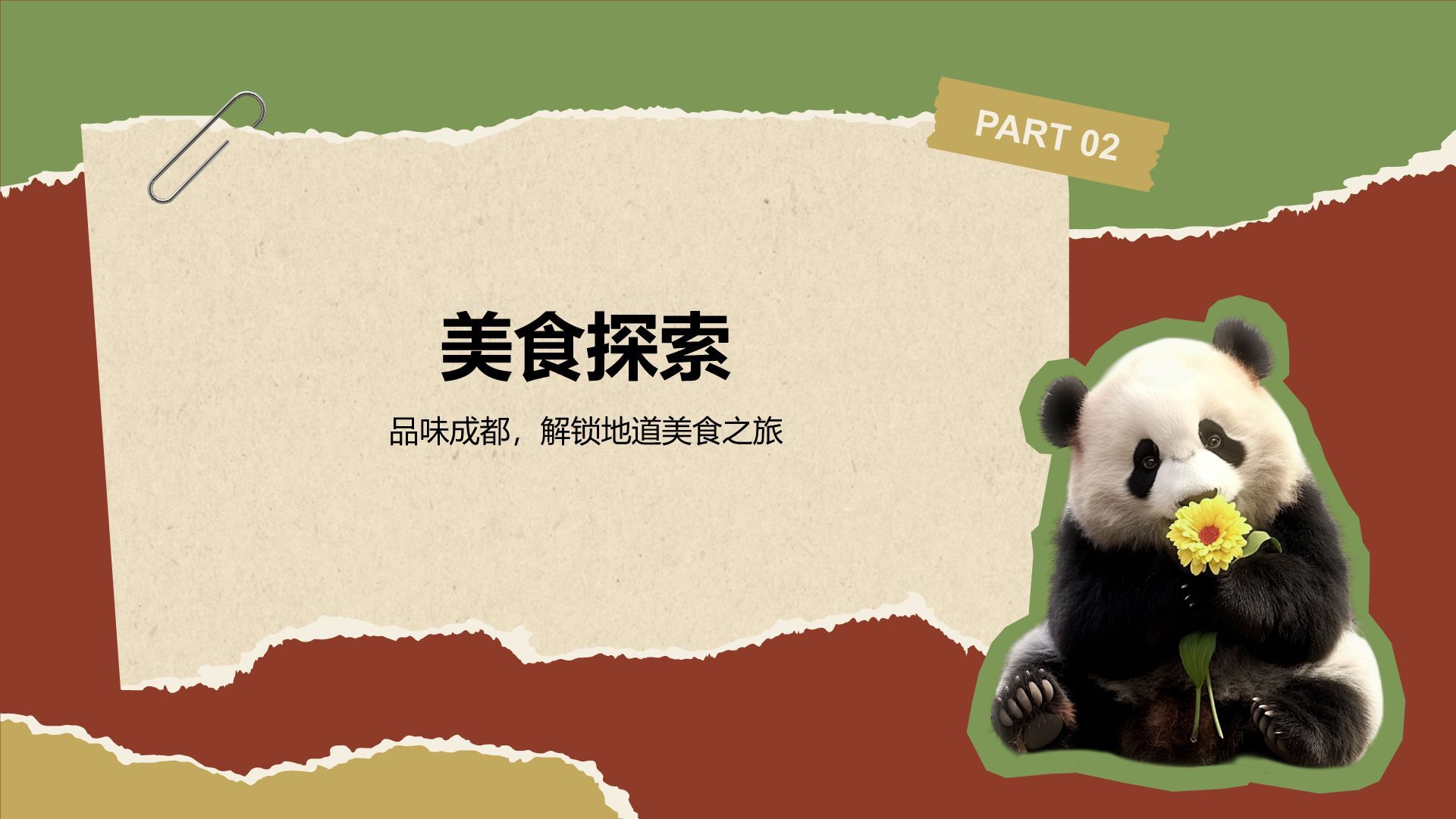 红色摄影风成都美食与熊猫之旅旅行攻略PPT模板