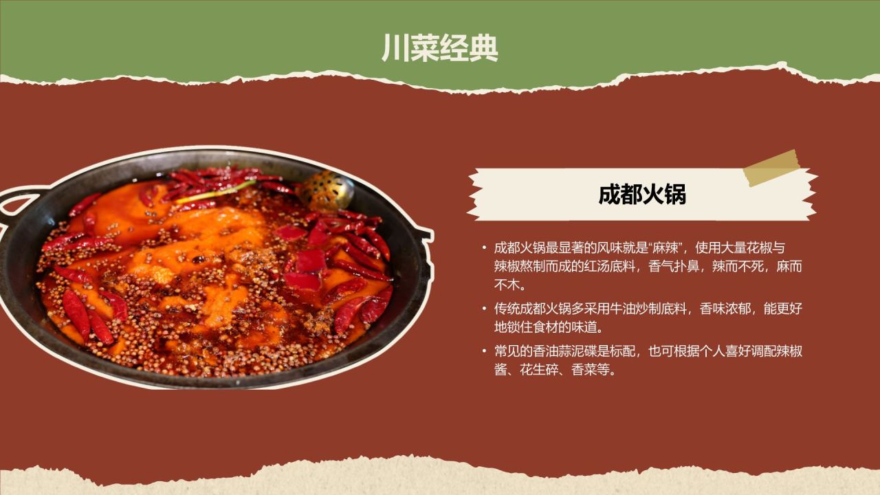红色摄影风成都美食与熊猫之旅旅行攻略PPT模板
