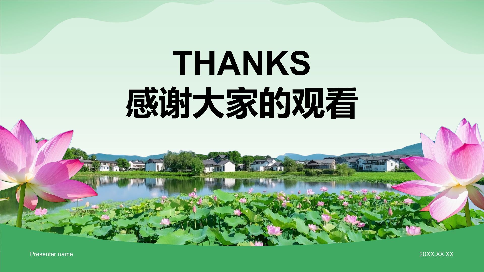 绿色商务风三下乡活动策划与实施方案PPT模板