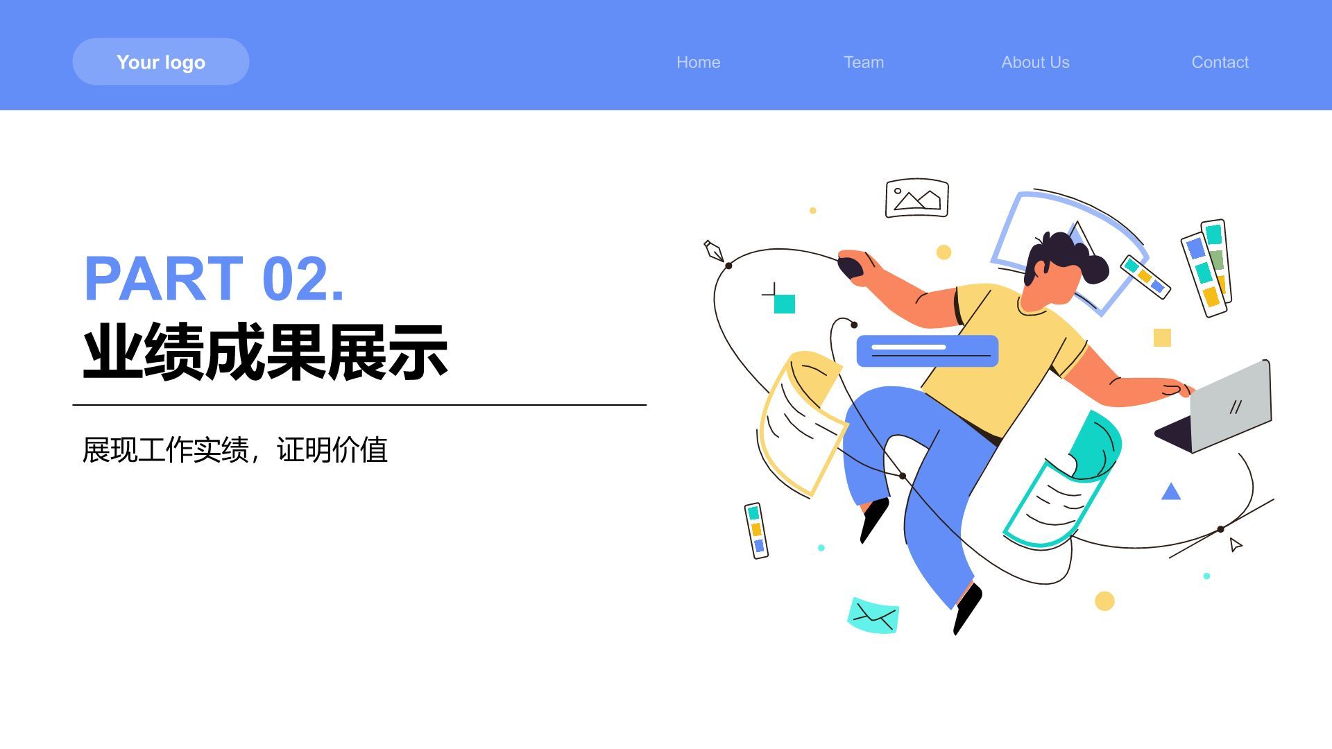 蓝色插画风通用行业竞聘述职汇报PPT模板