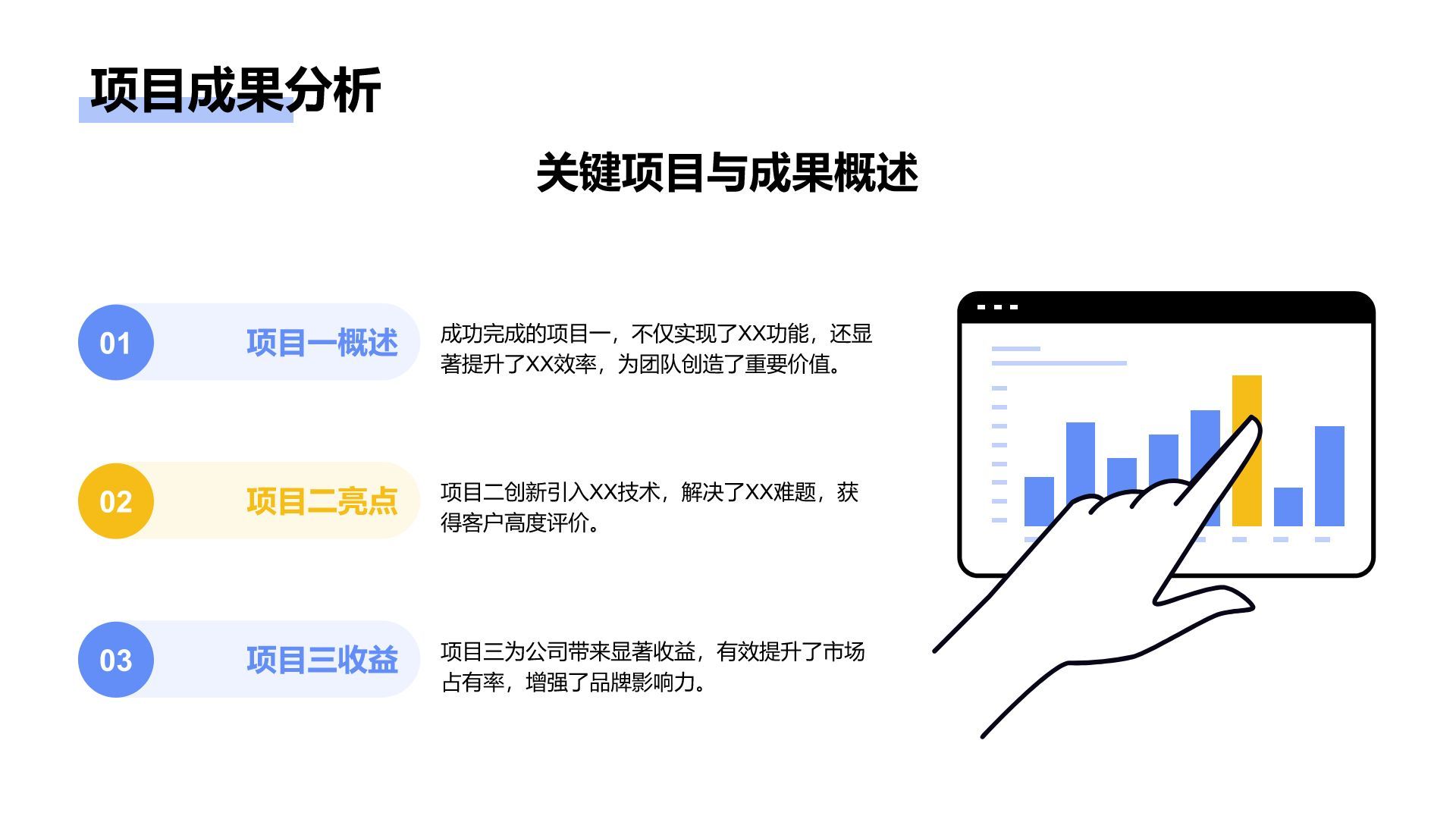 蓝色插画风通用行业竞聘述职汇报PPT模板