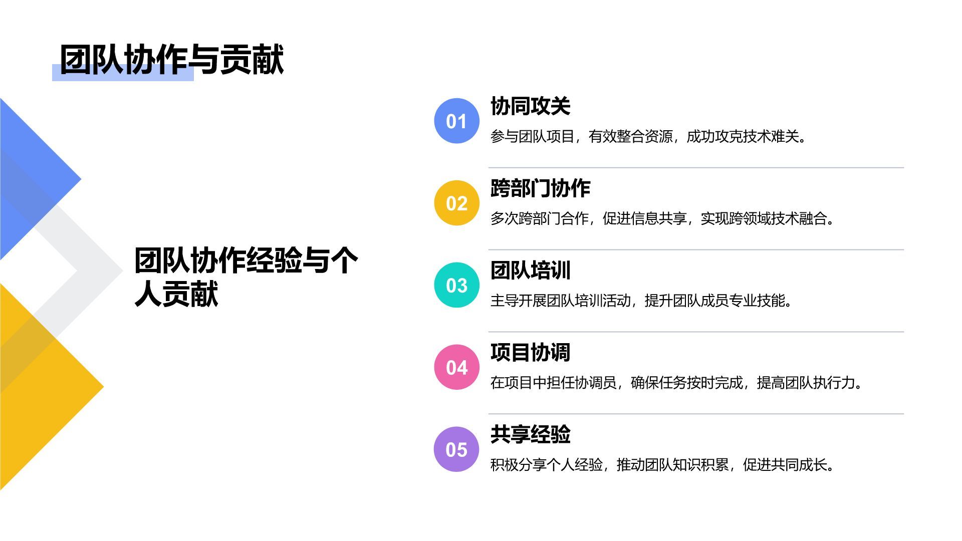 蓝色插画风通用行业竞聘述职汇报PPT模板