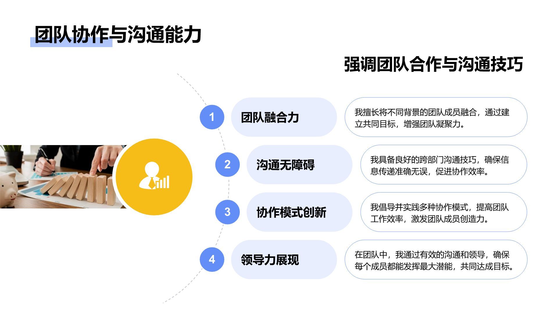 蓝色插画风通用行业竞聘述职汇报PPT模板