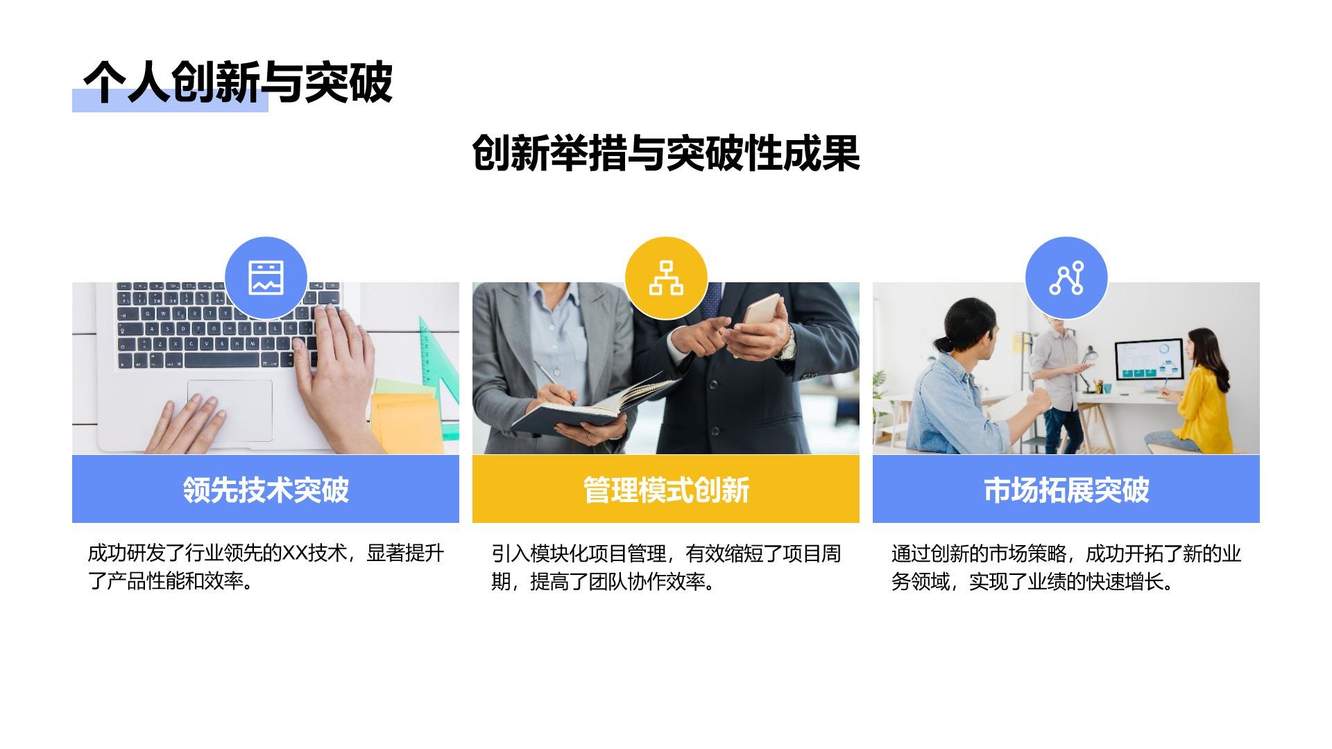 蓝色插画风通用行业竞聘述职汇报PPT模板