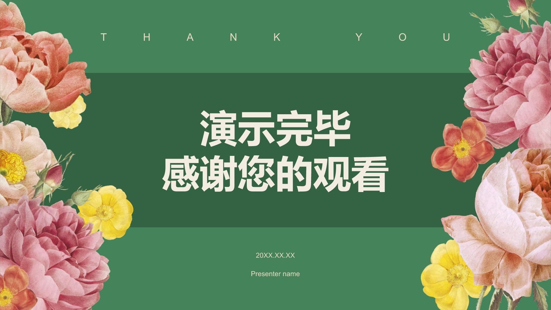 绿色插画风通用行业工作总结汇报PPT模板