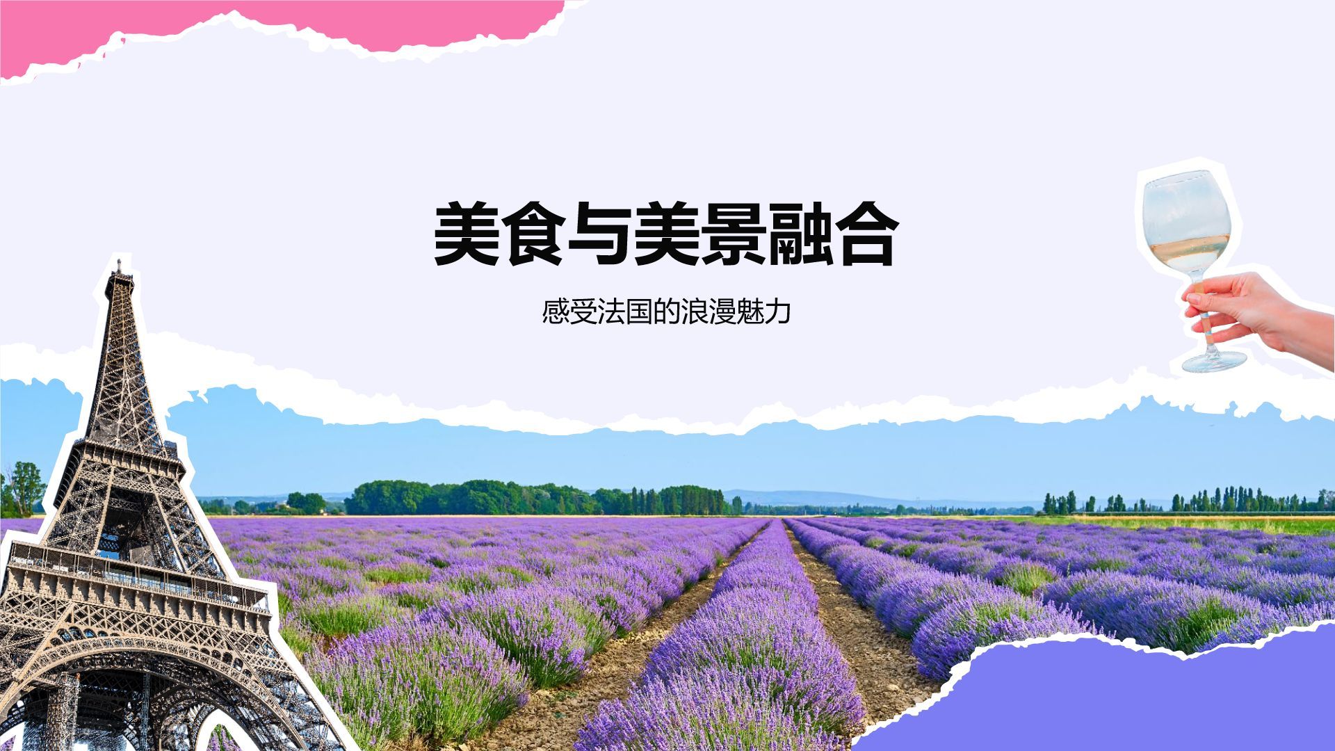 蓝色摄影风法国浪漫之旅经典路线规划PPT模板