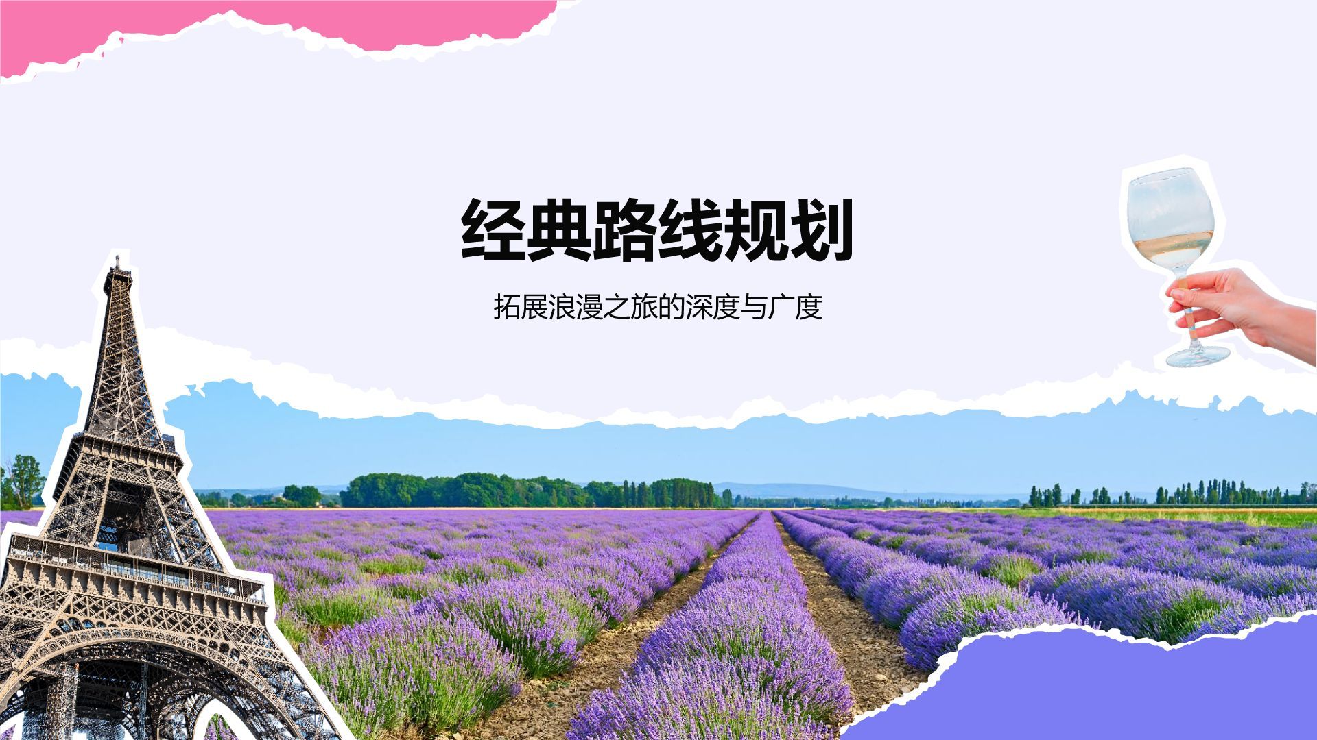 蓝色摄影风法国浪漫之旅经典路线规划PPT模板