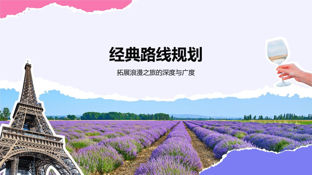 蓝色摄影风法国浪漫之旅经典路线规划PPT模板