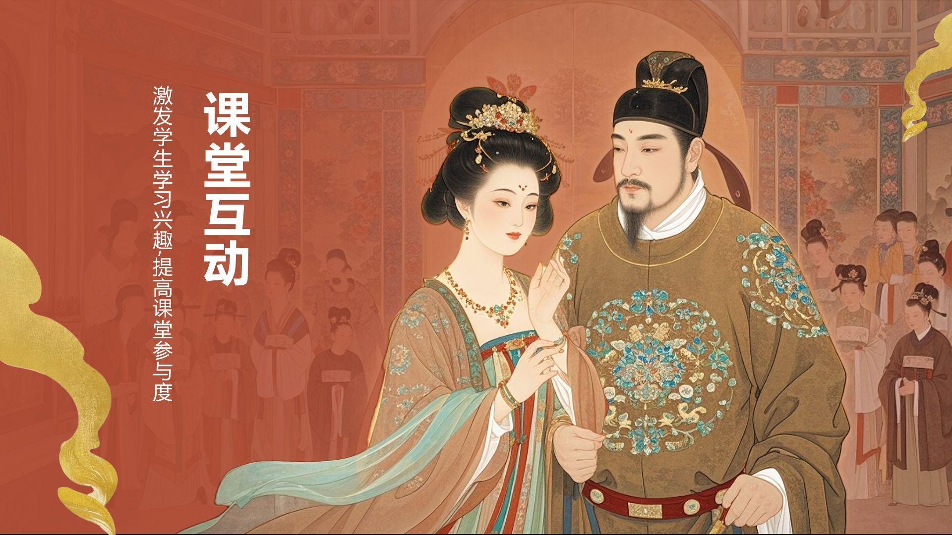 红色复古风《长恨歌》赏析与作者背景PPT模板