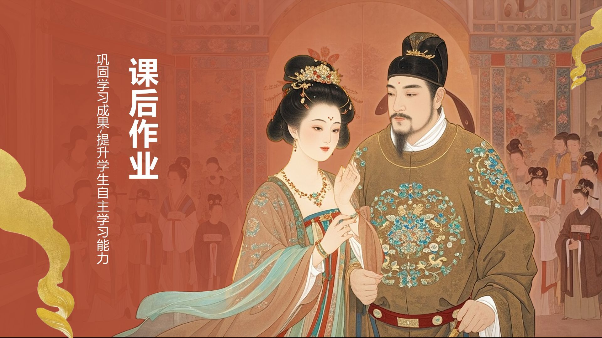 红色复古风《长恨歌》赏析与作者背景PPT模板