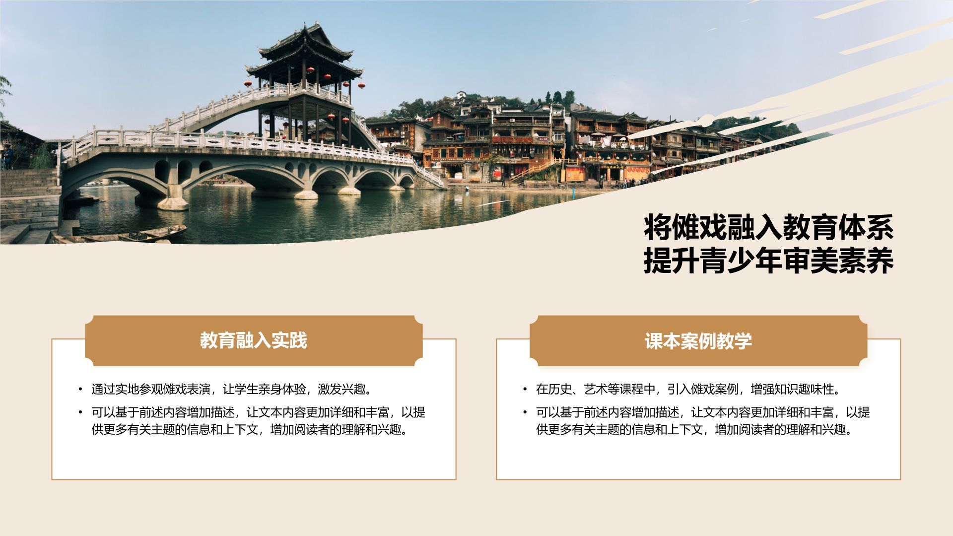 橙色复古风傩戏艺术的保护与发展PPT模板