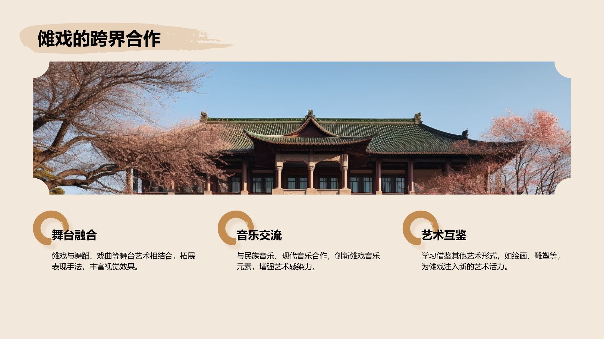 橙色复古风傩戏艺术的保护与发展PPT模板
