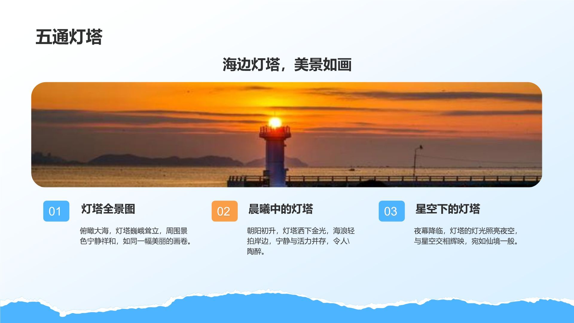 蓝色摄影风厦门网红景点与小众打卡路线攻略PPT模板