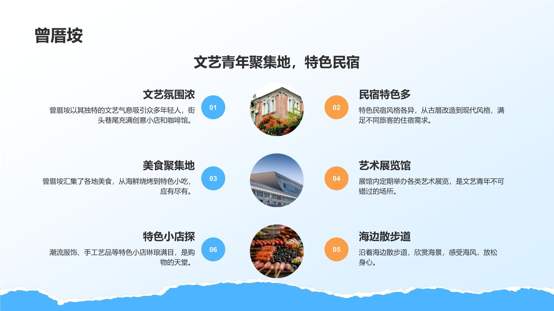 蓝色摄影风厦门网红景点与小众打卡路线攻略PPT模板