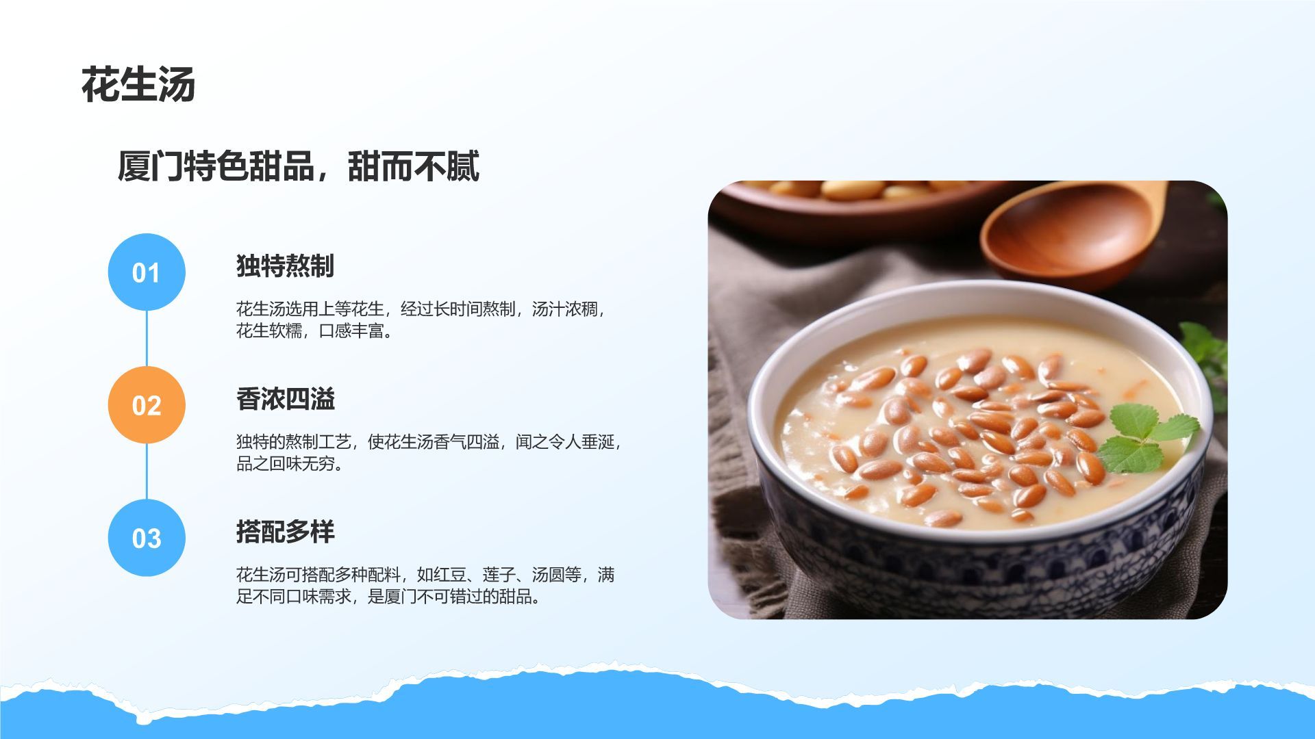 蓝色摄影风厦门网红景点与小众打卡路线攻略PPT模板
