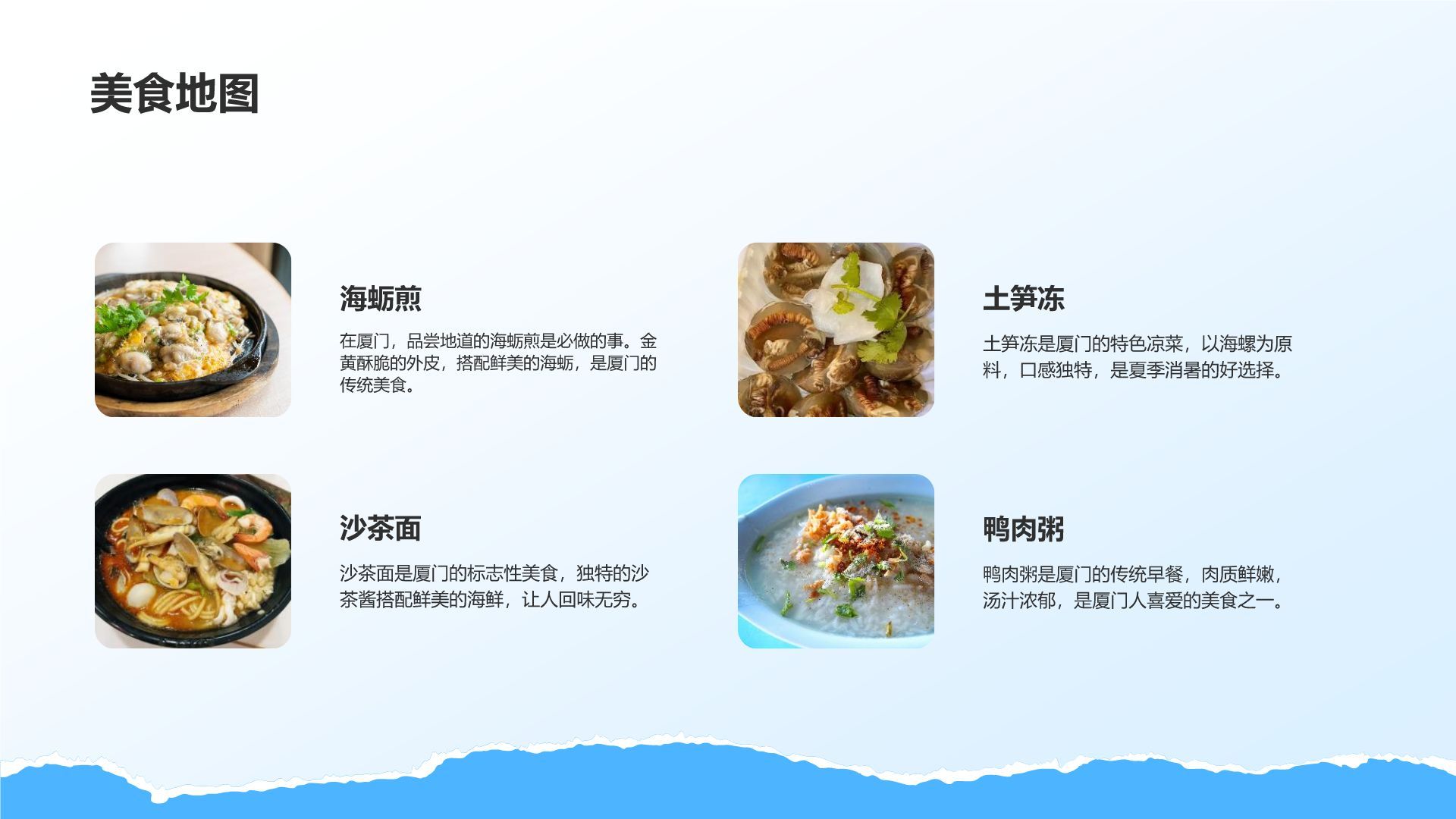 蓝色摄影风厦门网红景点与小众打卡路线攻略PPT模板