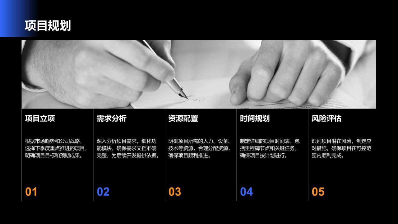 蓝色商务风IT互联网工作季度总结PPT模板