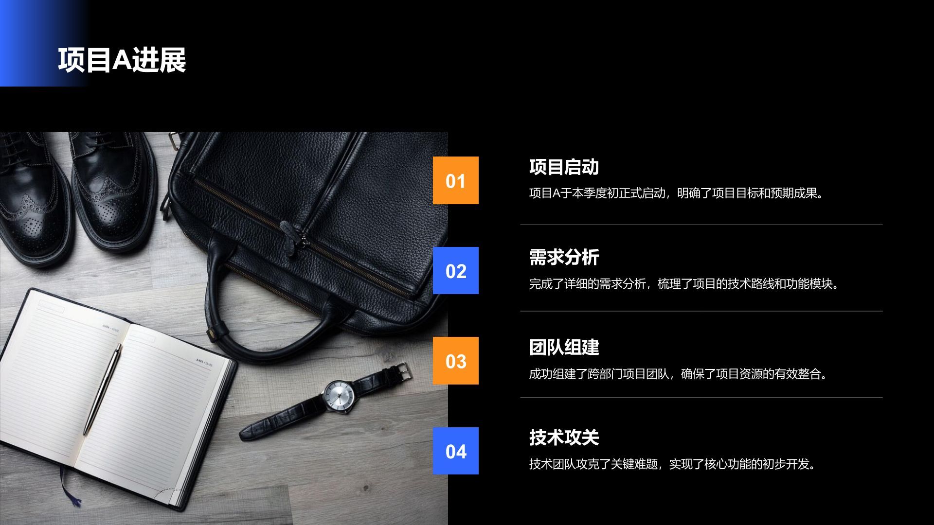 蓝色商务风IT互联网工作季度总结PPT模板