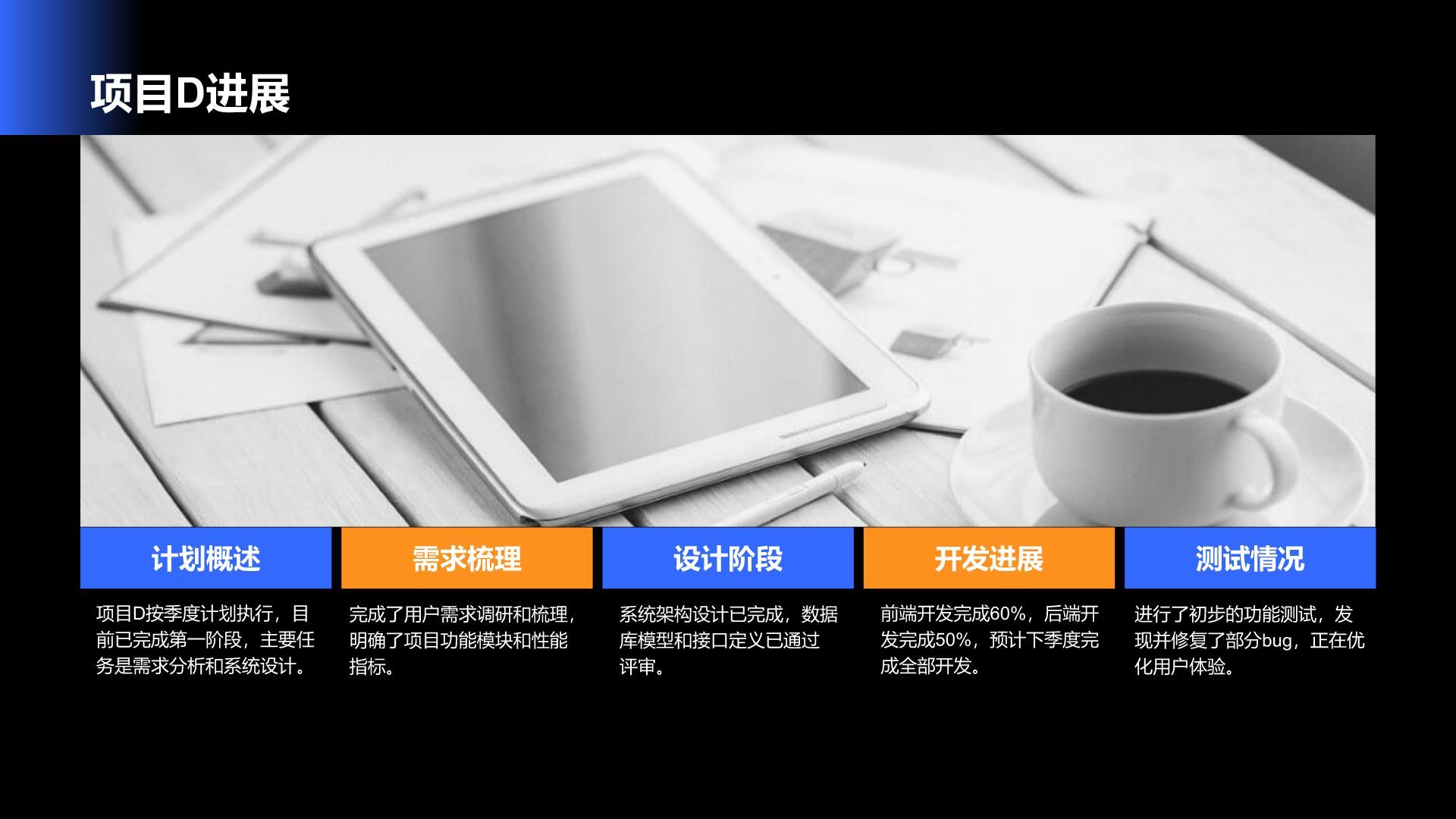 蓝色商务风IT互联网工作季度总结PPT模板