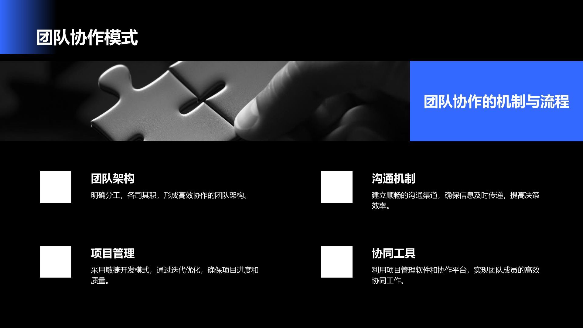 蓝色商务风IT互联网工作季度总结PPT模板