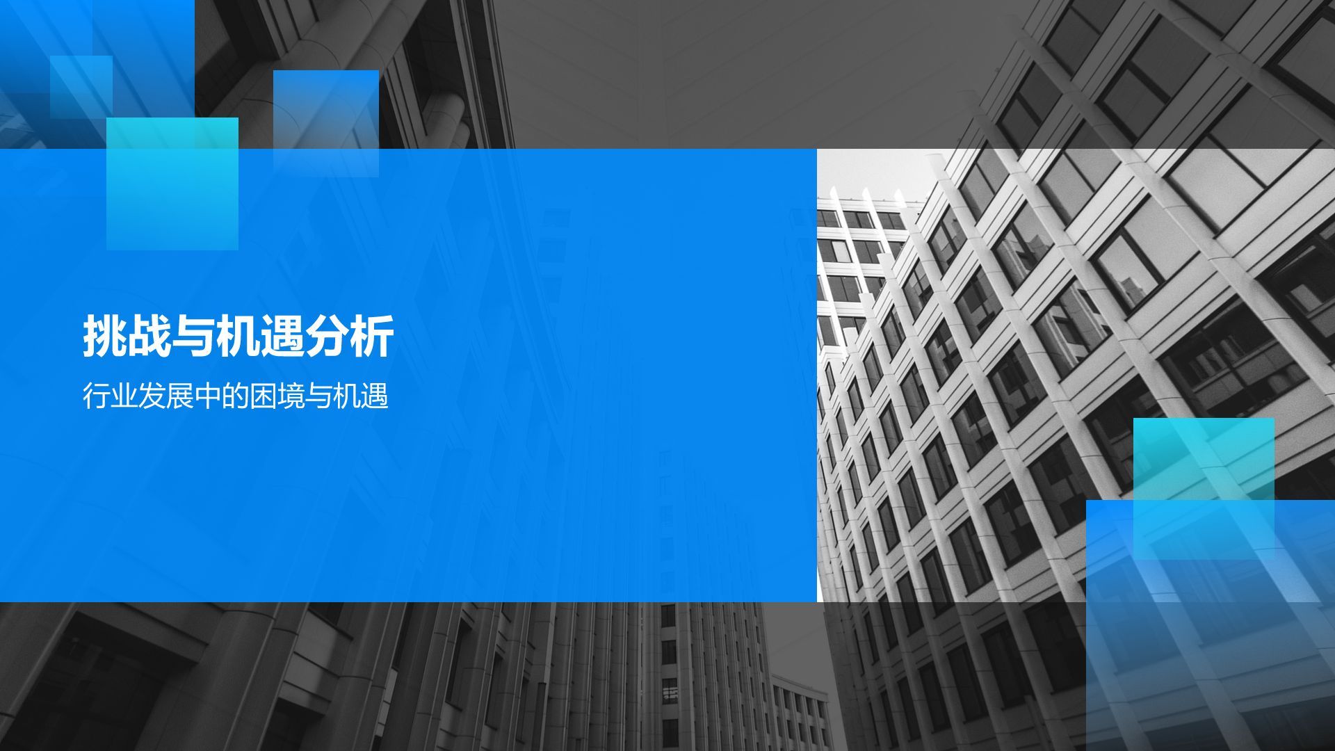 蓝色商务风IT互联网工作总结汇报PPT模板