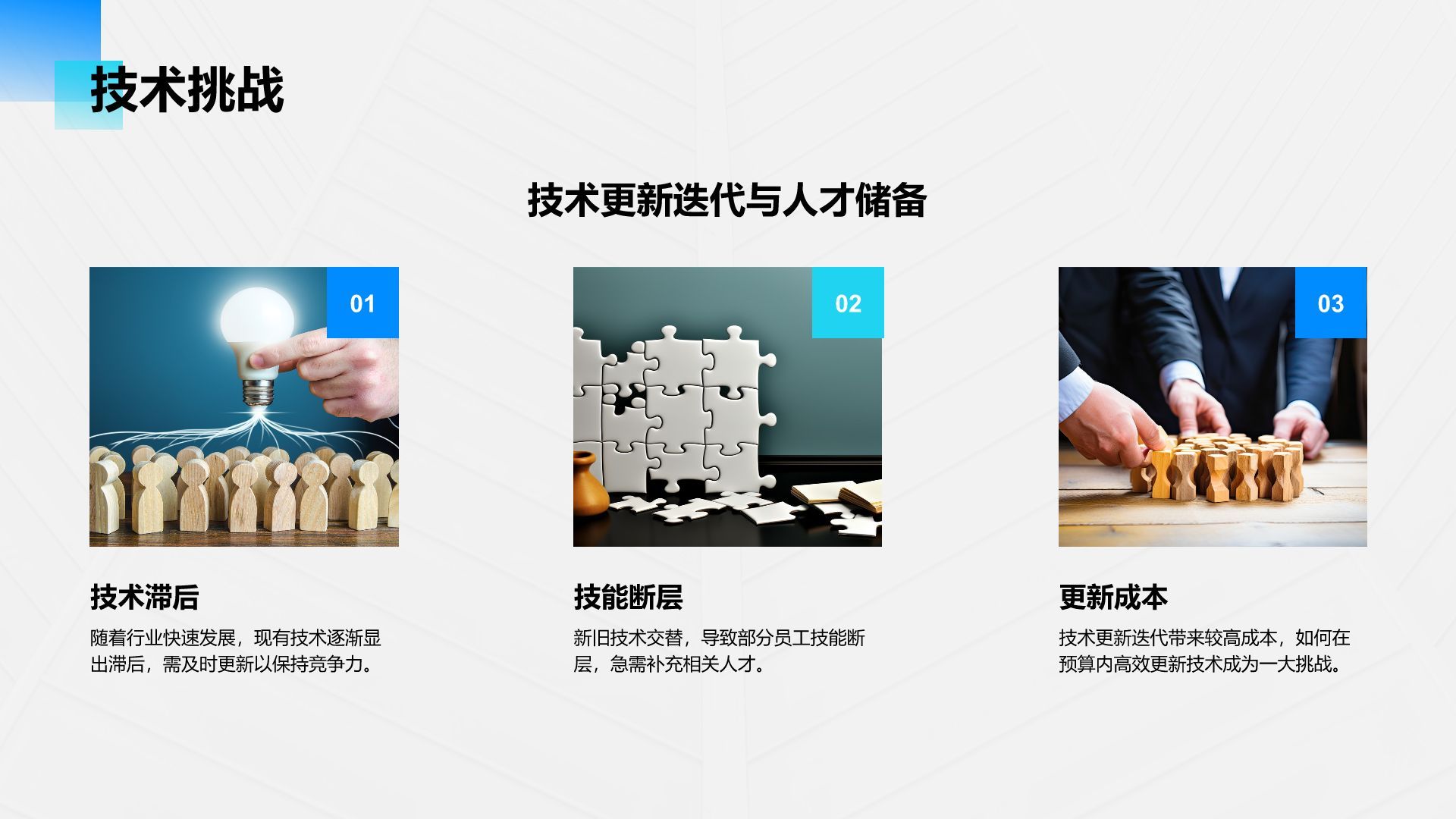 蓝色商务风IT互联网工作总结汇报PPT模板