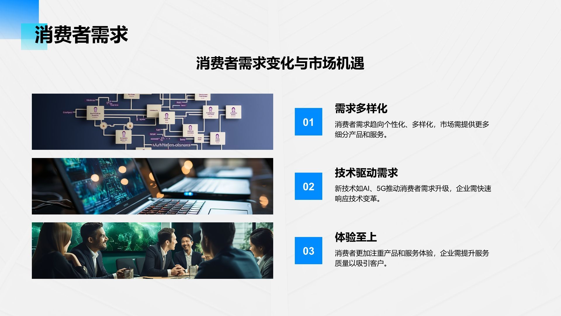 蓝色商务风IT互联网工作总结汇报PPT模板