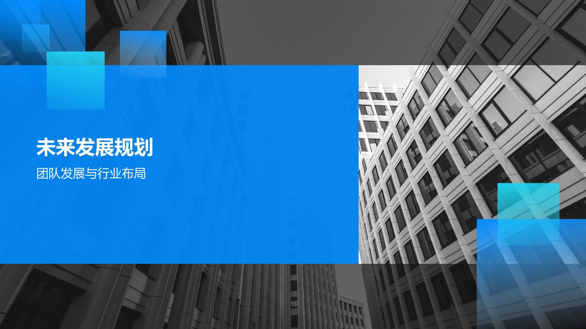 蓝色商务风IT互联网工作总结汇报PPT模板