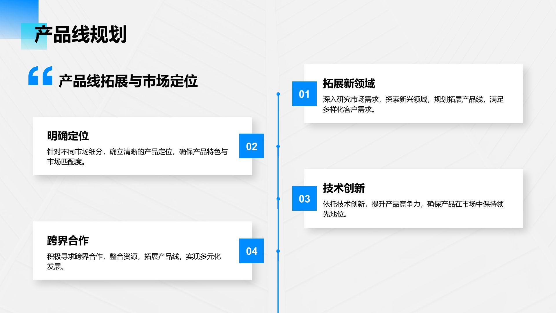 蓝色商务风IT互联网工作总结汇报PPT模板