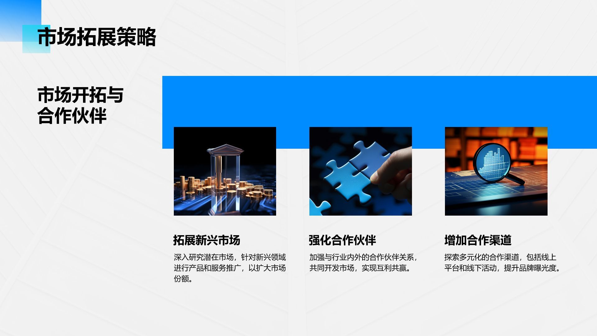蓝色商务风IT互联网工作总结汇报PPT模板
