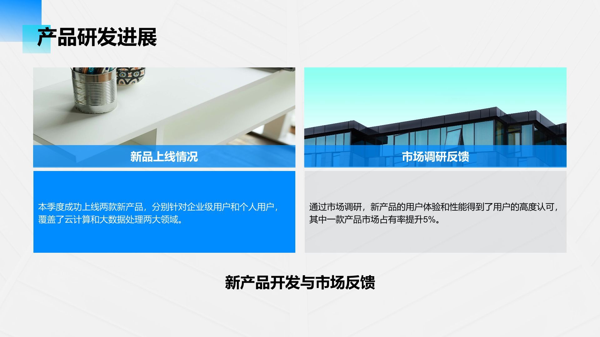 蓝色商务风IT互联网工作总结汇报PPT模板