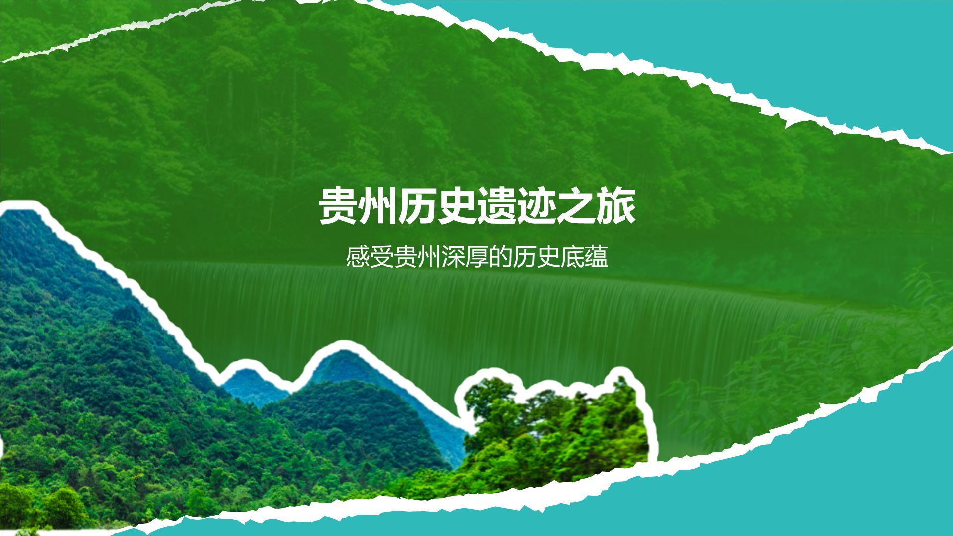 绿色摄影风贵州民族风情与自然美景之旅PPT模板