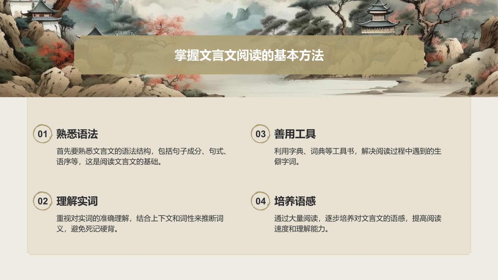 黄色复古风《氓》全文赏析与学习PPT模板