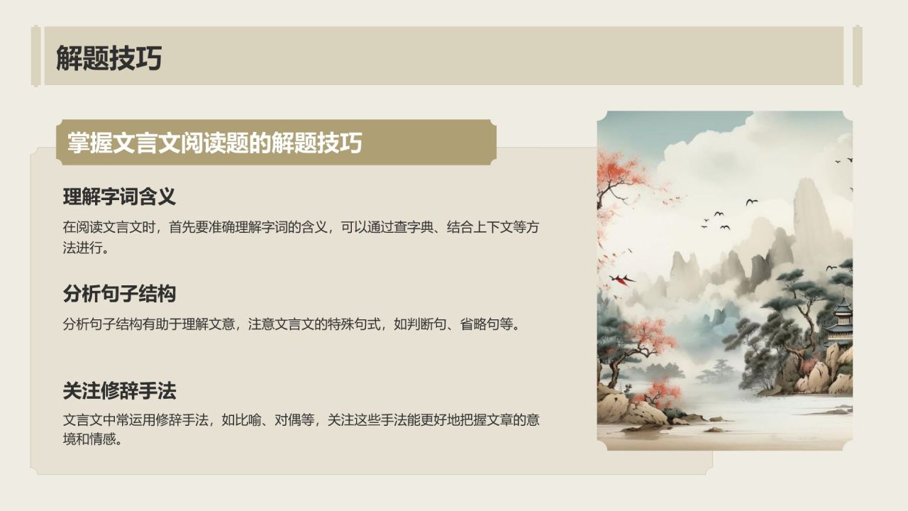 黄色复古风《氓》全文赏析与学习PPT模板