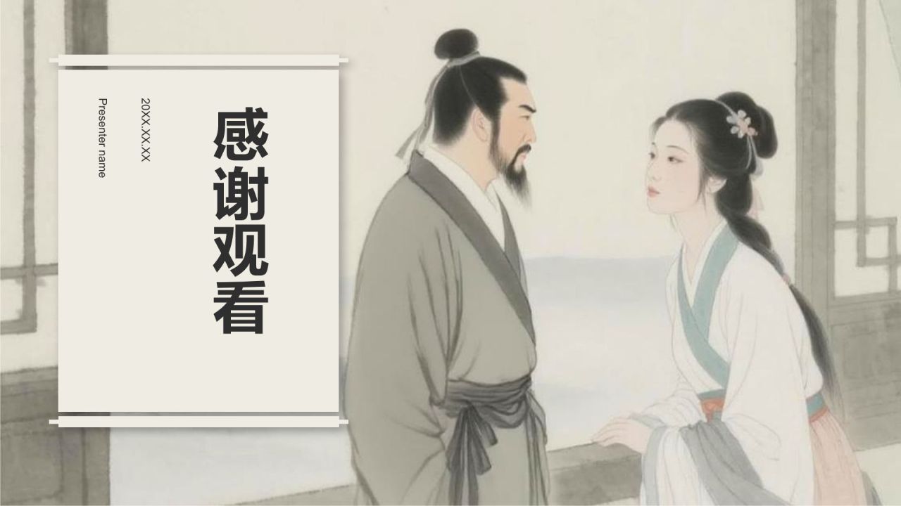 黄色复古风《氓》全文赏析与学习PPT模板