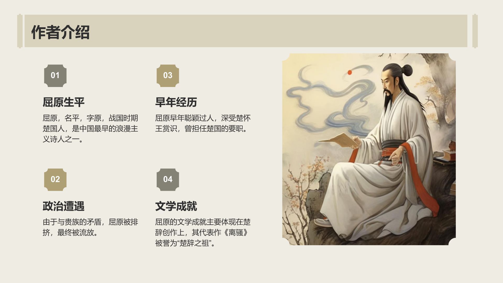 黄色复古风《氓》全文赏析与学习PPT模板