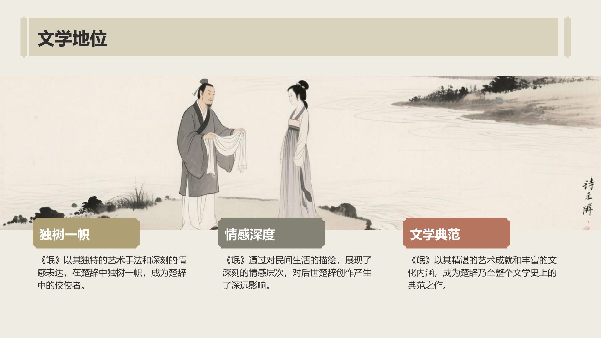 黄色复古风《氓》全文赏析与学习PPT模板