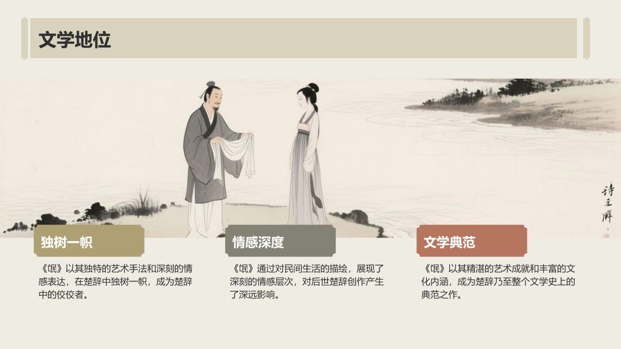 黄色复古风《氓》全文赏析与学习PPT模板