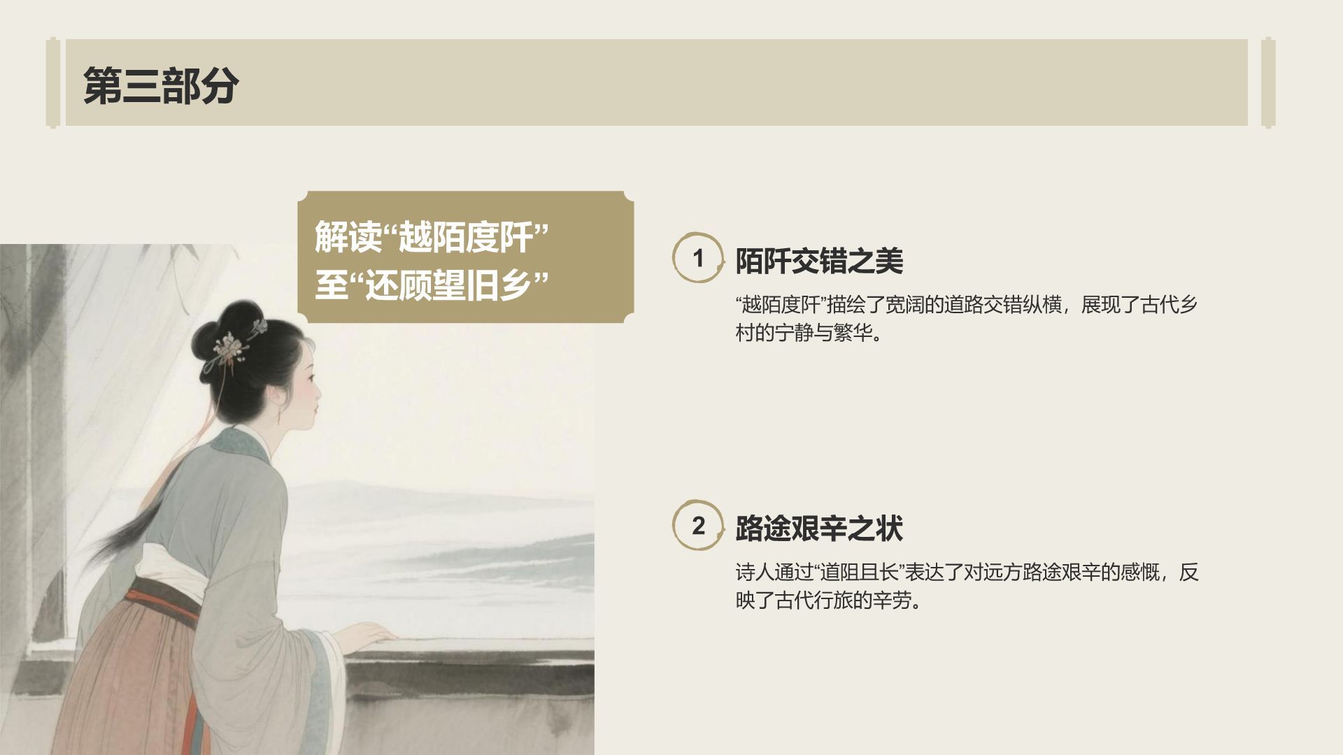 黄色复古风《氓》全文赏析与学习PPT模板
