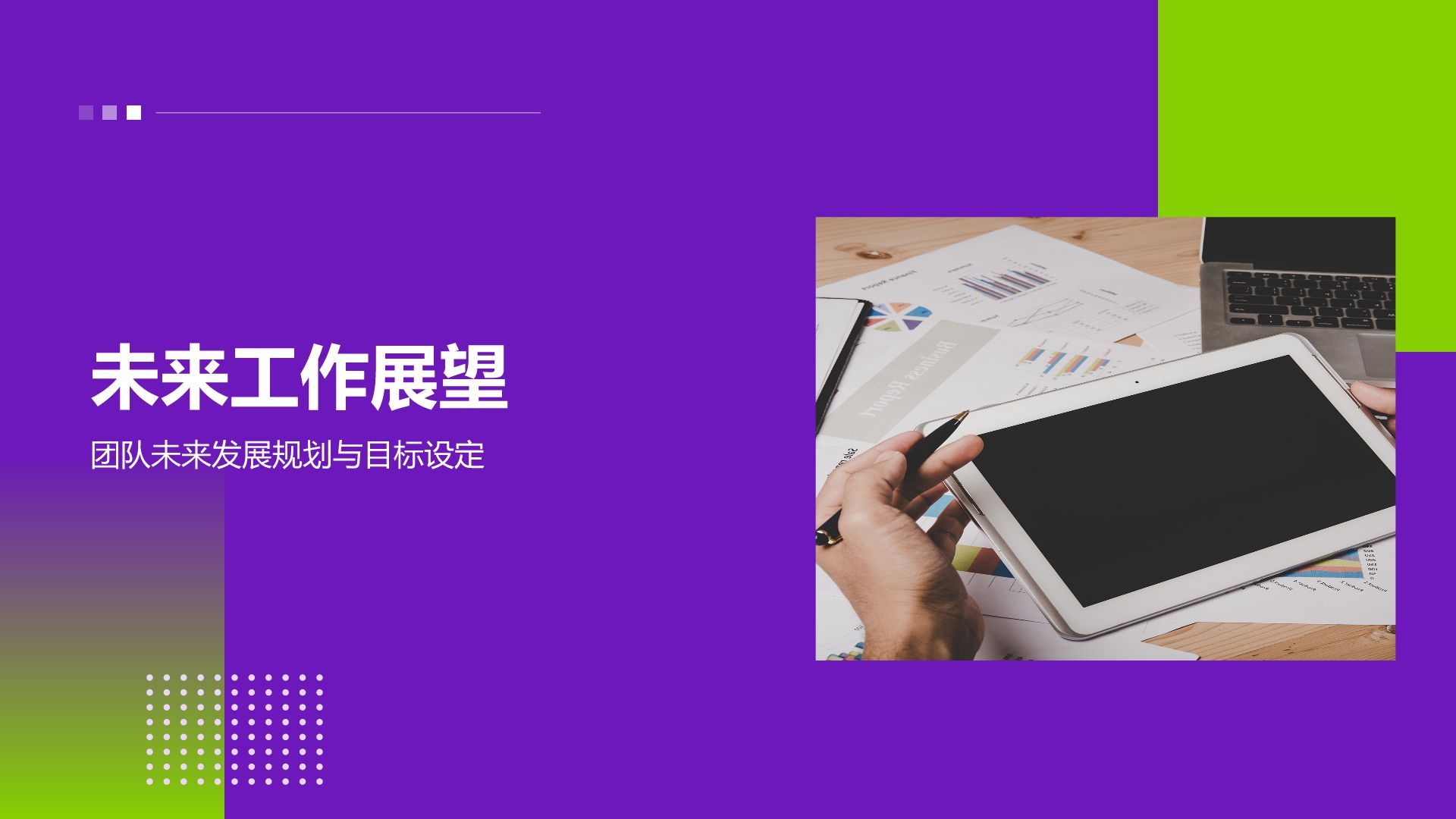 紫色商务风IT互联网工作总结汇报PPT模板