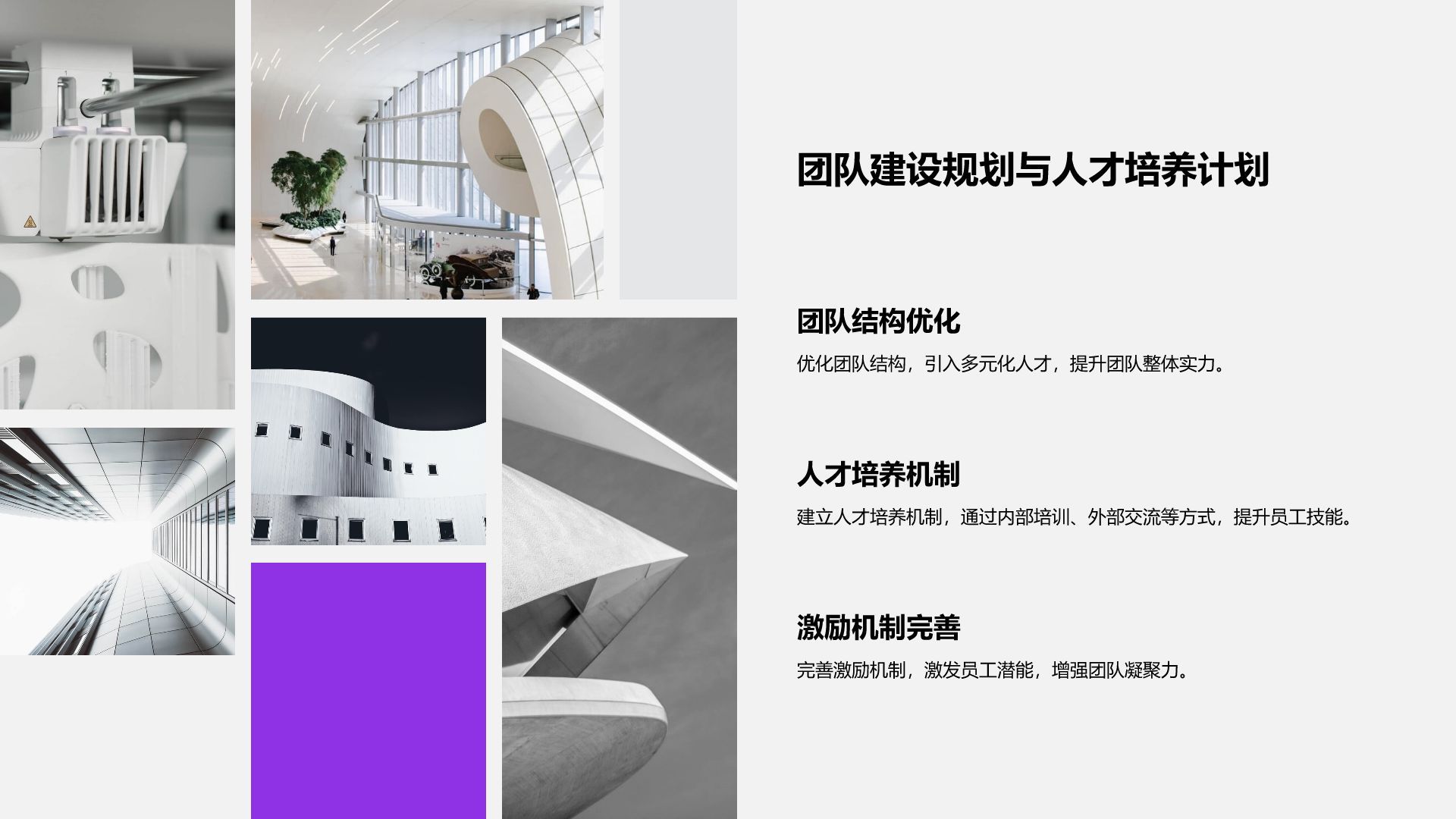 紫色商务风IT互联网工作总结汇报PPT模板