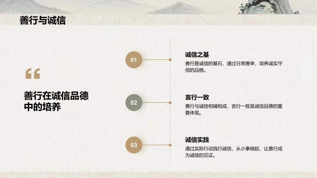 灰色复古风日行一善主题教育课件PPT模板