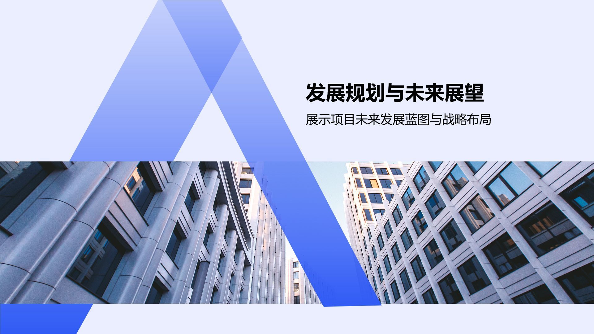 蓝色商务风创新项目融资方案展示PPT模板