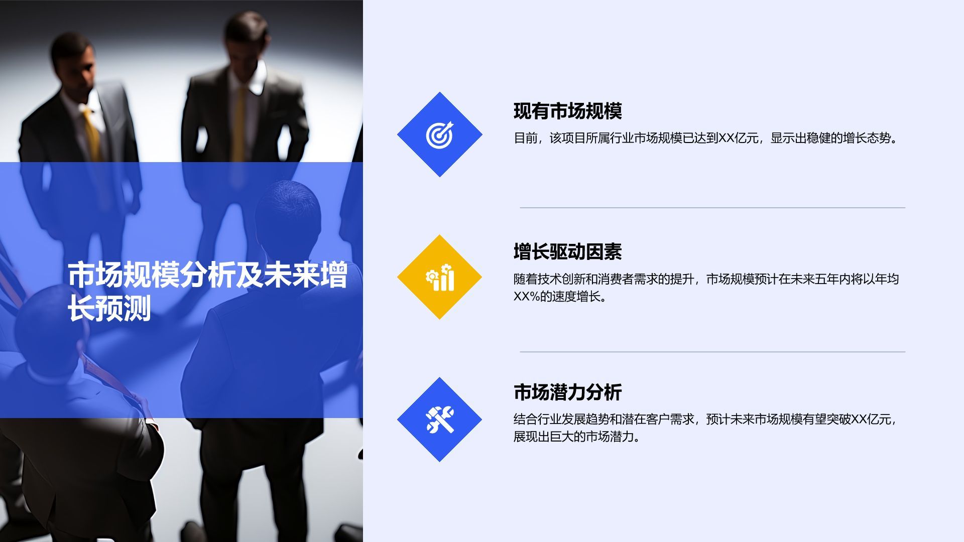 蓝色商务风创新项目融资方案展示PPT模板